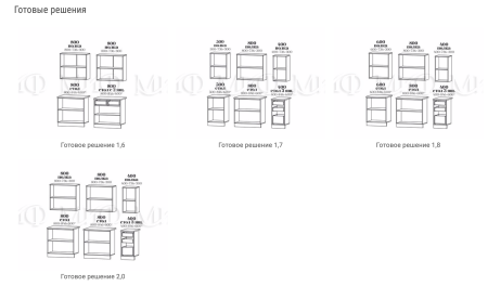 Кухонный Гарнитур Монро МДФ 2600 мм/Разные Цвета